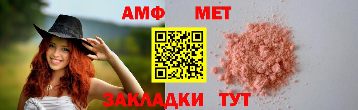 АМФ  Вход с VPN  Усть-Джегута  Амфетамин  Amphetamine Розовый 
