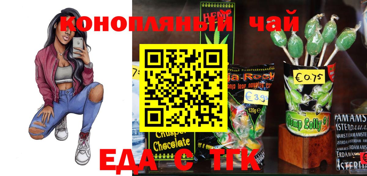 Cannafood марихуана  Вход с VPN  Усть-Джегута 