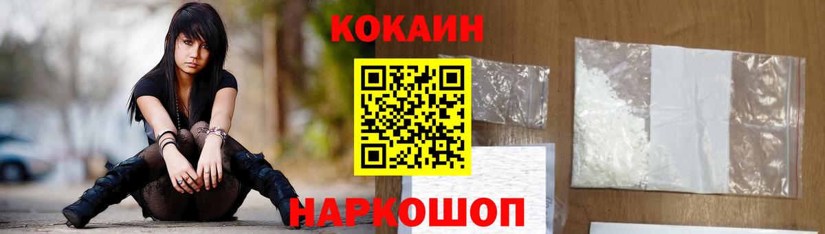 Кокаин Перу Усть-Джегута