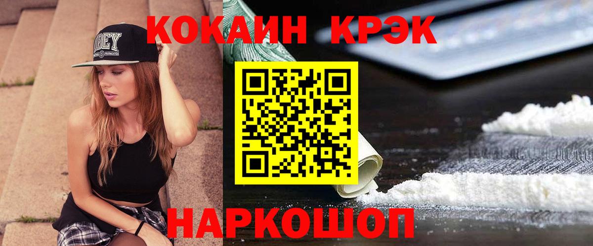 Cocaine  Кокаин 98%  Усть-Джегута  Вход с VPN  КОКАИН Columbia 