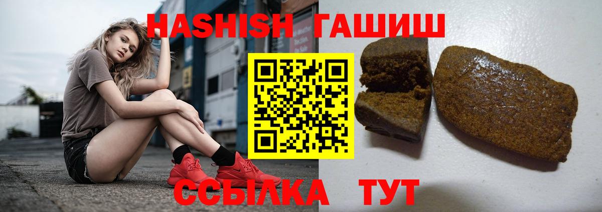 Гашиш убойный  Вход с VPN  ГАШИШ  Гашиш 40% ТГК  Усть-Джегута 