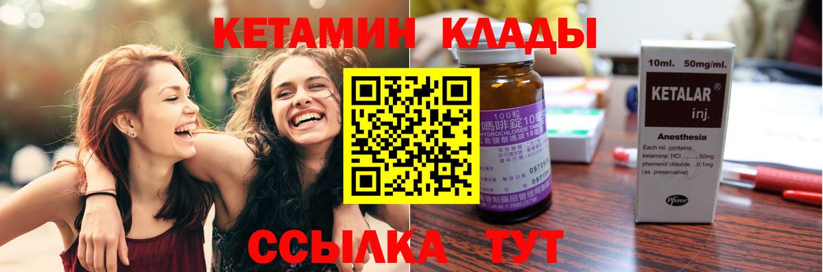 Кетамин VHQ Усть-Джегута