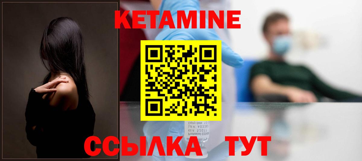 Усть-Джегута  Кетамин VHQ  Кетамин ketamine  Вход с VPN 