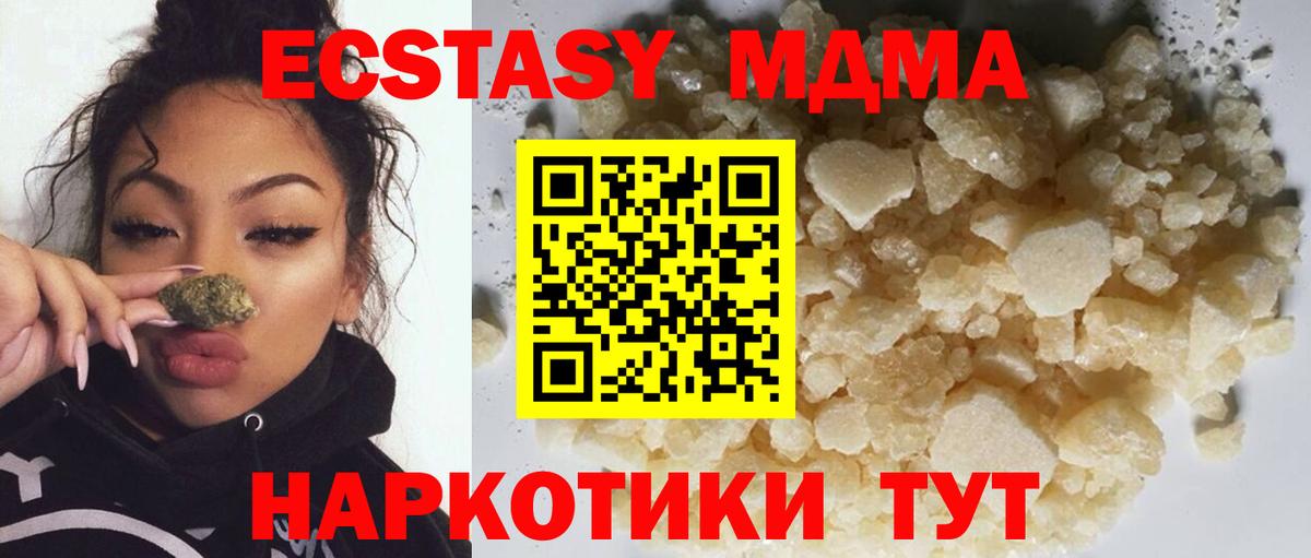 MDMA crystal Усть-Джегута