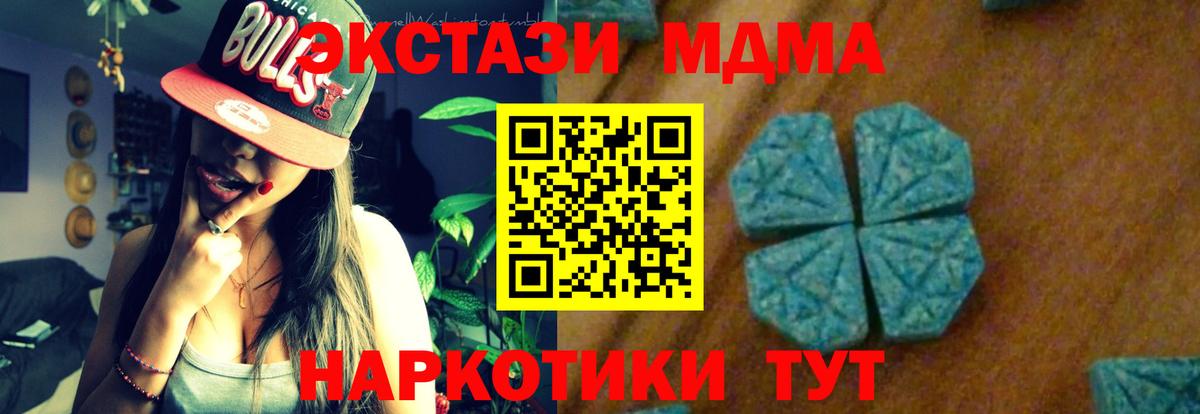 МДМА crystal  Вход с VPN  МДМА crystal  Усть-Джегута 