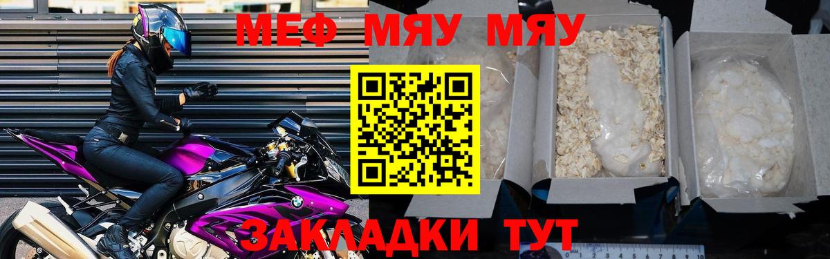Меф  Меф VHQ  Меф mephedrone  Вход с VPN  Усть-Джегута 