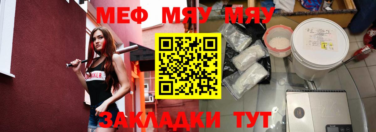 Мефедрон кристаллы Усть-Джегута