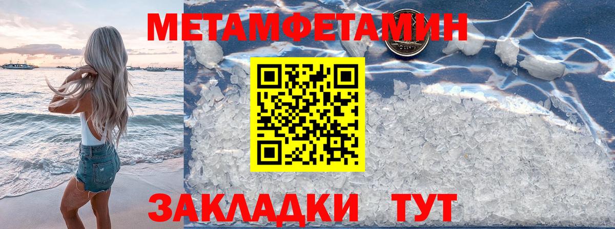 Метамфетамин мет Усть-Джегута