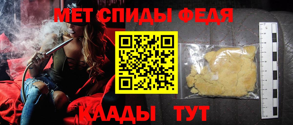 Усть-Джегута  Первитин Methamphetamine  Вход с VPN 