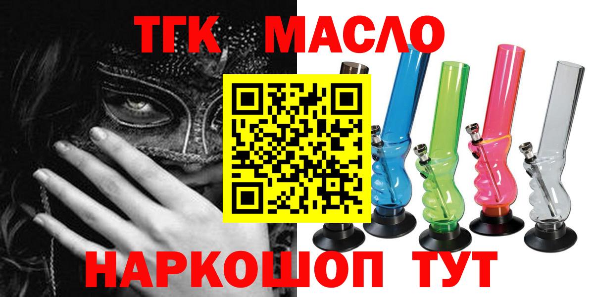 ТГК жижа Усть-Джегута