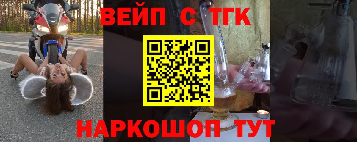 Дистиллят ТГК вейп с тгк  Вход с VPN  Усть-Джегута  как найти закладки  Дистиллят ТГК гашишное масло 
